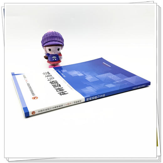 科研思路与方法 韩冰冰 赵海军 主编 全国中医药行业高等教育十四五创新教材 中国中医药出版社 商品图2