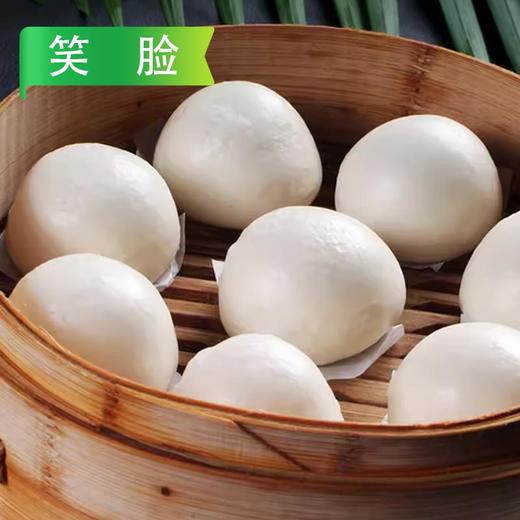 【会员专享】笑脸奶黄包 1.5kg/袋(30g/个) 4袋/件 商品图1