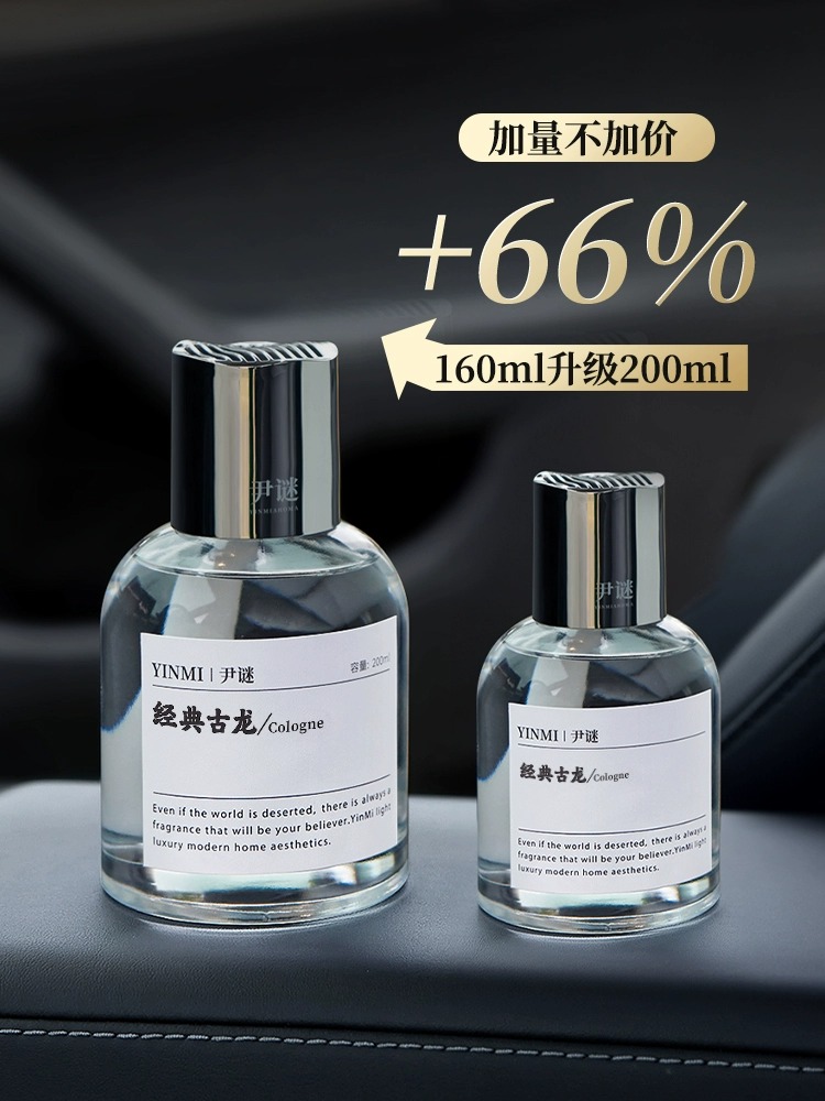 充值下单更划算‼ 200ml大容量【祥云】车载香薰