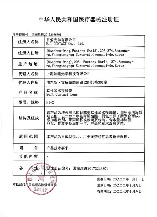 #Rita 对光小环 棕/蓝/灰【1片装】舒适推荐 / 年抛 商品图3