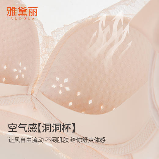 雅黛丽大胸显小胸内衣薄款透气洞洞杯文胸无钢圈收副乳防下垂胸罩 商品图9