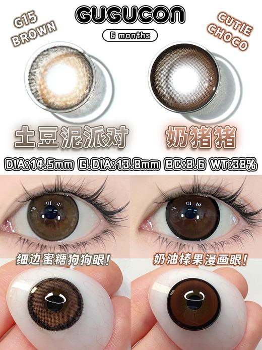 GUGUCON半年抛 商品图4