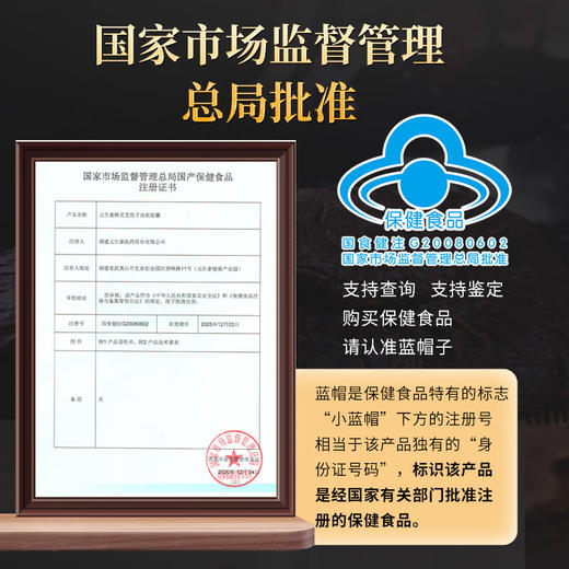 灵芝孢子油软胶囊（三萜含量10%） 商品图1