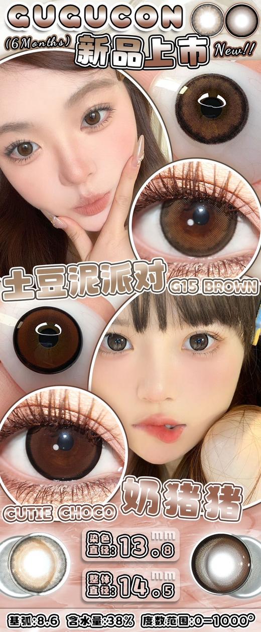 GUGUCON半年抛 商品图5