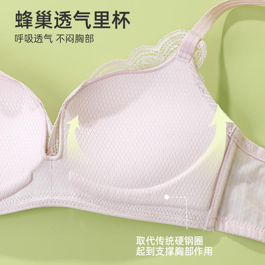 熳洁儿 透气蜂巢杯小胸显大无钢圈蕾丝内衣女收副乳聚拢文胸罩21251536 商品图3