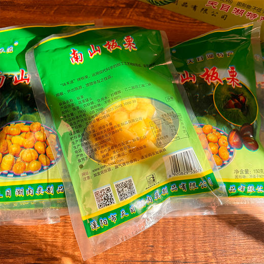 天目湖 南山板栗900g 商品图5