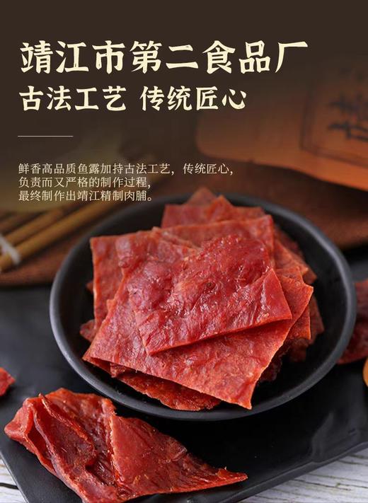 猪肉脯/猪肉干 商品图2