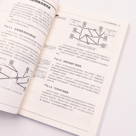 图解TCP/IP（第6版） 网络传输协议入门教程图解轻松网络管理技术书OSI参考模型入门网络硬件计算机网络技术书籍 商品图2