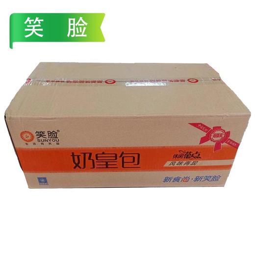 【会员专享】笑脸奶黄包 1.5kg/袋(30g/个) 4袋/件 商品图3
