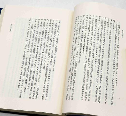 《明词话全编》，精装，全8册，邓子勉辑录，凤凰出版社2012年一版一印，5571页，定价780，售价265。 商品图9
