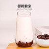 味大大血糯米900g  紫米血糯米奶茶专用 商品缩略图3
