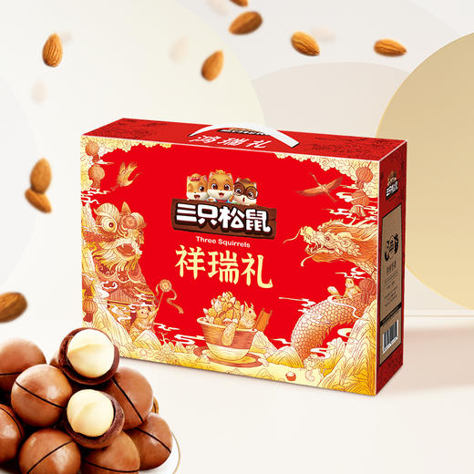 三只松鼠干果礼盒祥瑞礼零食坚果炒货组合装年货送礼员工福利团购1485g 商品图1