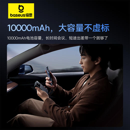 倍思 讯电 数显快充移动电源双线版 10000mAh 22.5W 商品图3