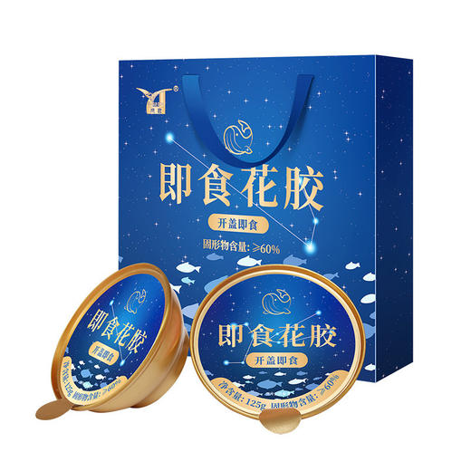 即食花胶滋补鱼肚红枣藜麦桂圆即食鱼胶礼盒 商品图2