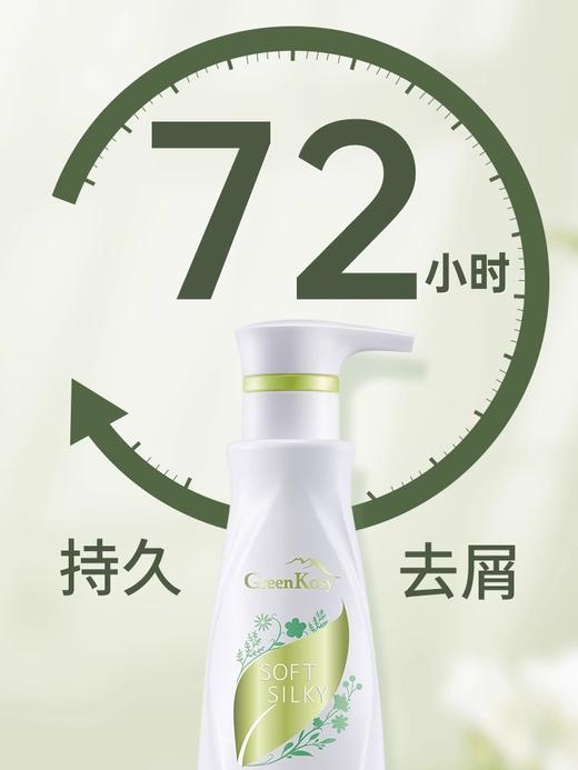 绿色溪谷 柔炫丝滑去屑/修护洗发乳700ml 商品图2