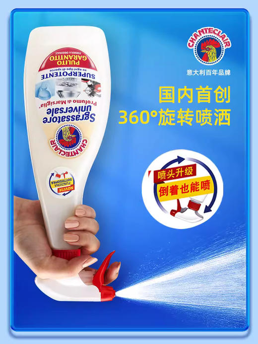 大公鸡清洁剂 商品图2
