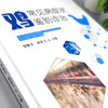 鸡常见病症状鉴别诊治 【官方正版，可开发票，下单时留开票信息和电子邮箱】 商品缩略图1