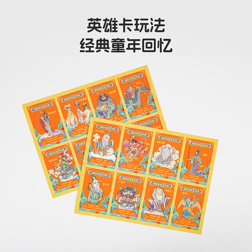 【育学园】小彼恩出品 【中文点读版】封神漫游记 点读版  1册 商品图4