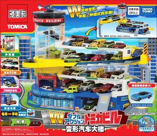 多美卡  变形汽车大楼玩具 商品图0