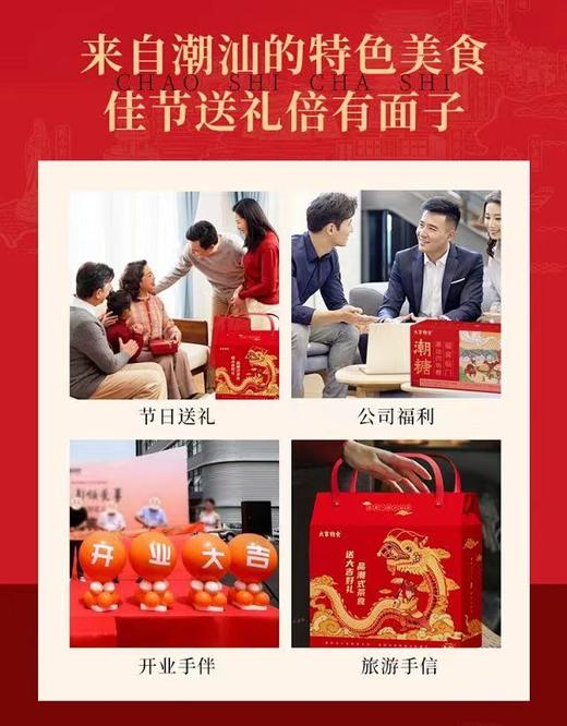 大吉物食 潮酥 平安合想潮汕 合酥 （活动中） 商品图1