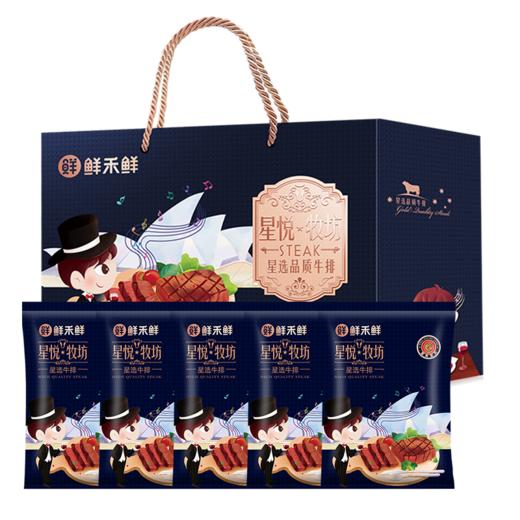 鲜禾鲜  牛排  牛排礼盒900g-1800g 商品图0