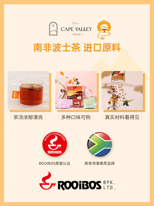 Cape Valley开普山谷南非博士茶国宝茶不含咖啡因（绿茶） 商品图5