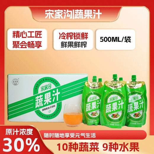 宋家沟铝箔袋蔬果汁礼盒3kg500ml*6 商品图4
