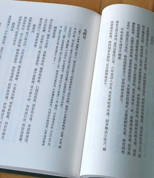 《两浙輶轩録》，精装，16开，全10册，清 阮元编，浙江古籍出版社2012年版，3693页，定价1350，售价499元。 商品图9