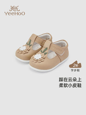 英氏儿童鞋宝宝休闲皮鞋春夏外出牛皮鞋百搭皮鞋YFXCJ2Q009A