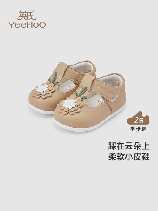 英氏儿童鞋宝宝休闲皮鞋春夏外出牛皮鞋百搭皮鞋YFXCJ2Q009A 商品图0