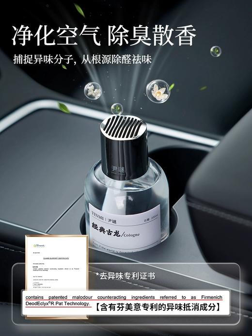 充值下单更划算‼ 200ml大容量【祥云】车载香薰 商品图4