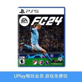 【畅玩卡可租】二手PS5游戏 FC24 FIFA24 中文版