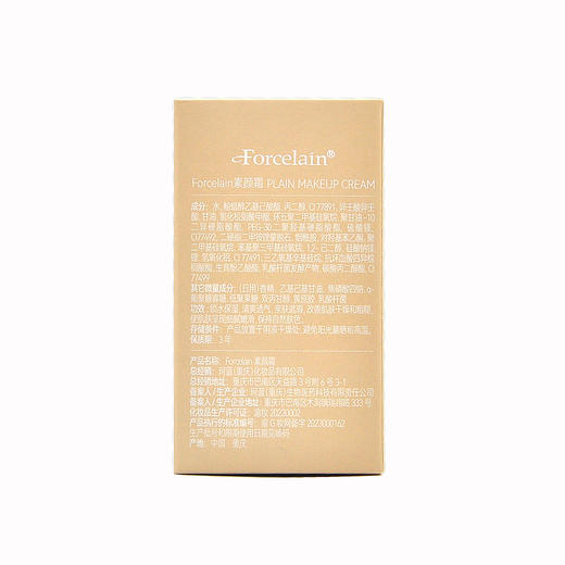 珂蓝芙瑟琳素颜霜30ml 商品图5