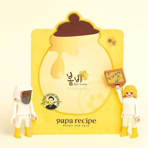 春雨蜂蜜面膜 10片/盒黄春雨面膜贴深层补水舒缓干敏肌肤 商品图2