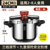 德国316不锈钢高压锅加厚家用防爆新款高端高压锅电压力锅 商品缩略图3
