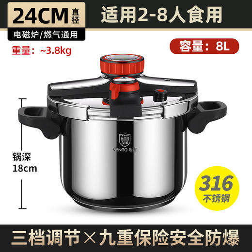 德国316不锈钢高压锅加厚家用防爆新款高端高压锅电压力锅 商品图3