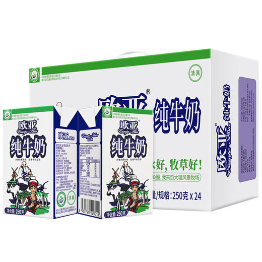 欧亚高原全脂纯牛奶250g*24盒/箱 商品图4