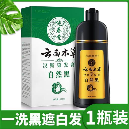 植物染发露丨洗头就是染发！染完头发是清水！非物质文化遗产 商品图4
