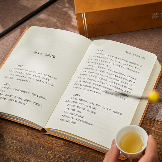 《道德经（羊皮卷一函三册）》 商品图3