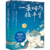 一蓑烟雨任平生 宋朝词人的风华人生 商品缩略图0