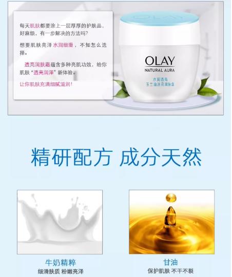 玉兰油透亮润肤霜50g 商品图2