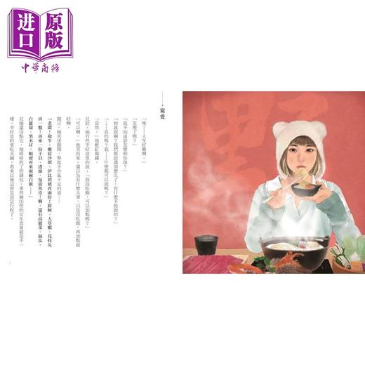 预售 【中商原版】情画 情话：四季奏鸣曲 港台艺术原版 黑洁明 陈淑芬 平凡 尖端出版社 画册画集 商品图1