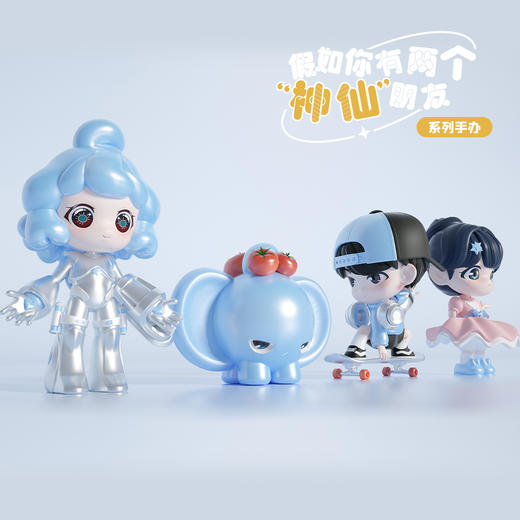 阳光少年报原创 神仙朋友系列手办 商品图3