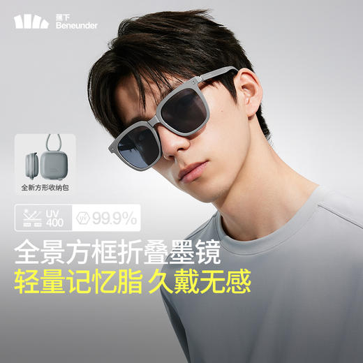 蕉下墨镜FO32724方形大框可折叠户外防晒轻便时尚防紫外线男女款 商品图5