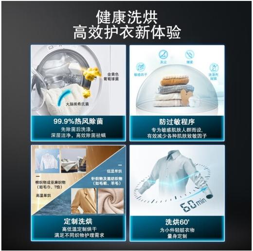 西门子（SIEMENS）（252086）10公斤洗烘一体全自动变频滚筒洗烘洗衣机 无水祛味蒸汽护理热风除菌WD14U5X8HW 商品图1