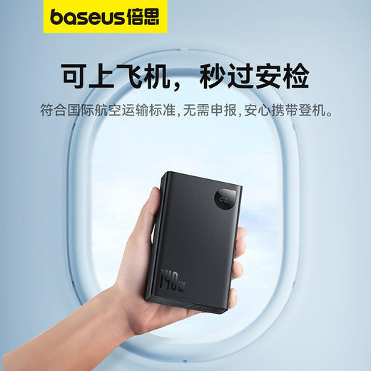 倍思 Adaman 数显快充移动电源 24000mAh 140W 商品图4