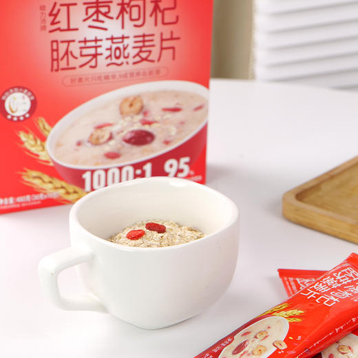 精力沛胚胚膳道红枣枸杞胚芽燕麦片牛奶麦片即食果蔬谷物早餐480g 商品图1