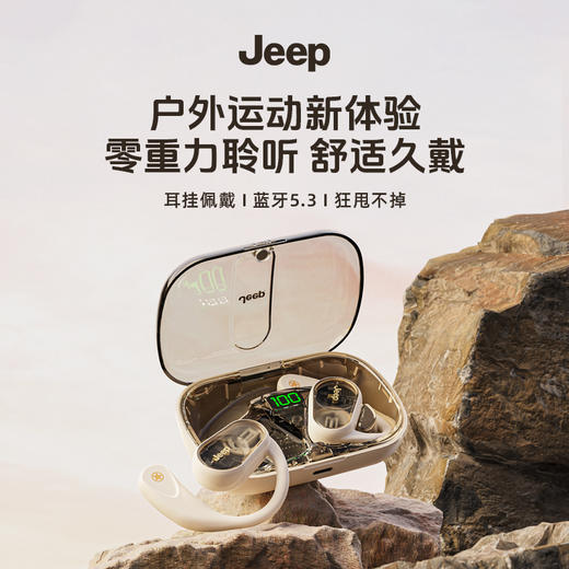 Jeep OWS耳机 耳挂配戴 环绕立体音 蓝牙5.3 高清通话 米白色/黑色 商品图0