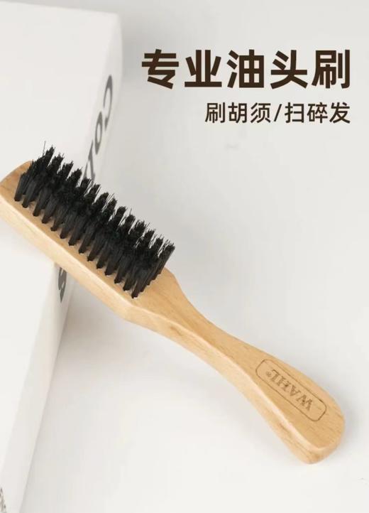 WAHL华尔WN08渐变刷 商品图3