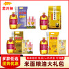 金龙鱼米面油组合 春节福利 商品缩略图0